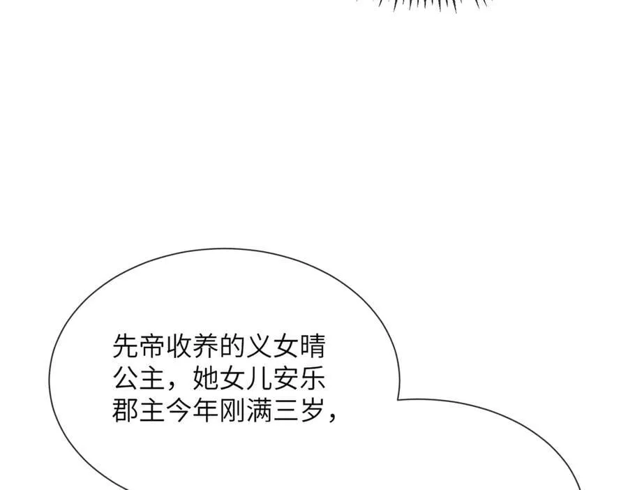 第17话 朕的九九不外借102
