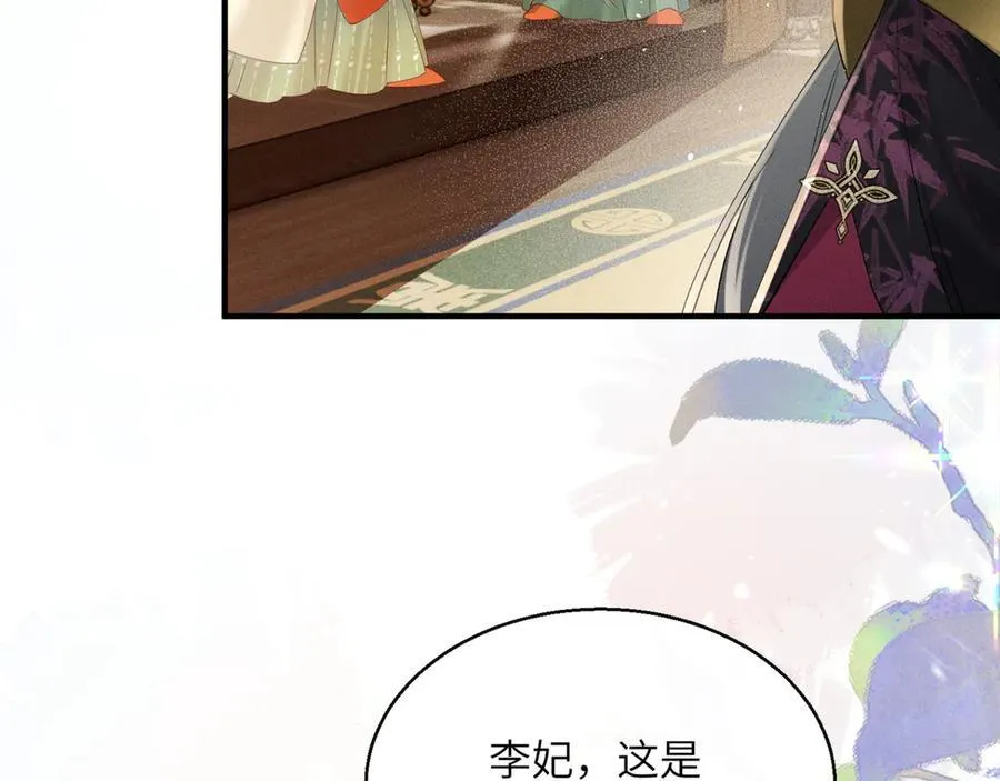 第38话 十三哥疯了？81