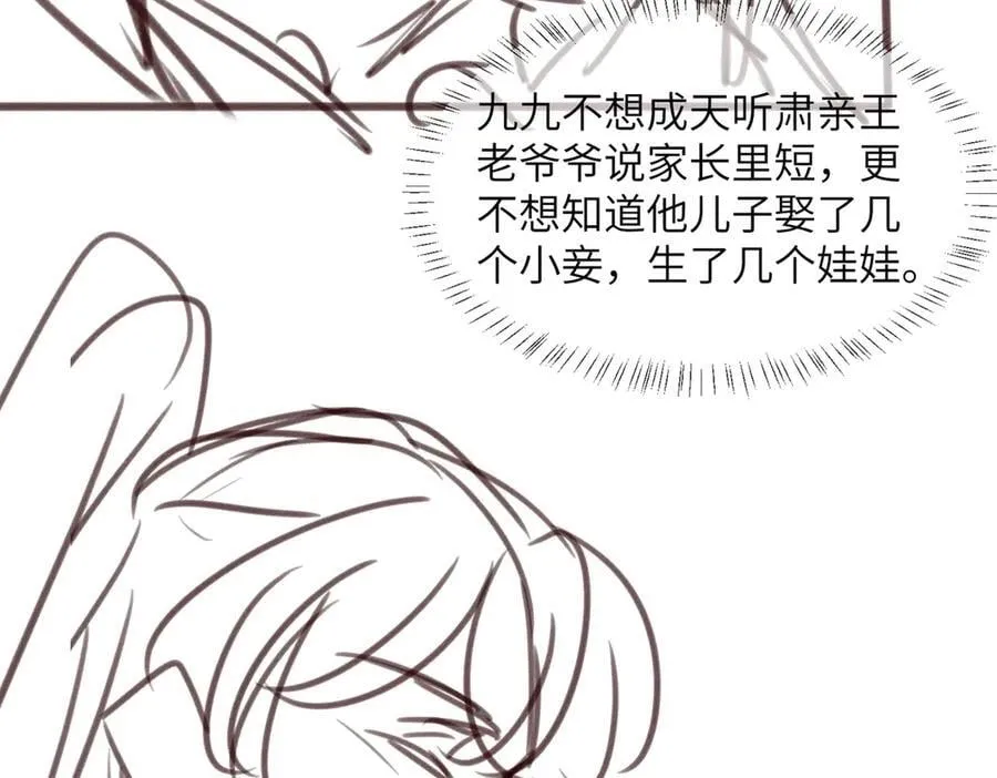 第19话 也配跟九九比？110