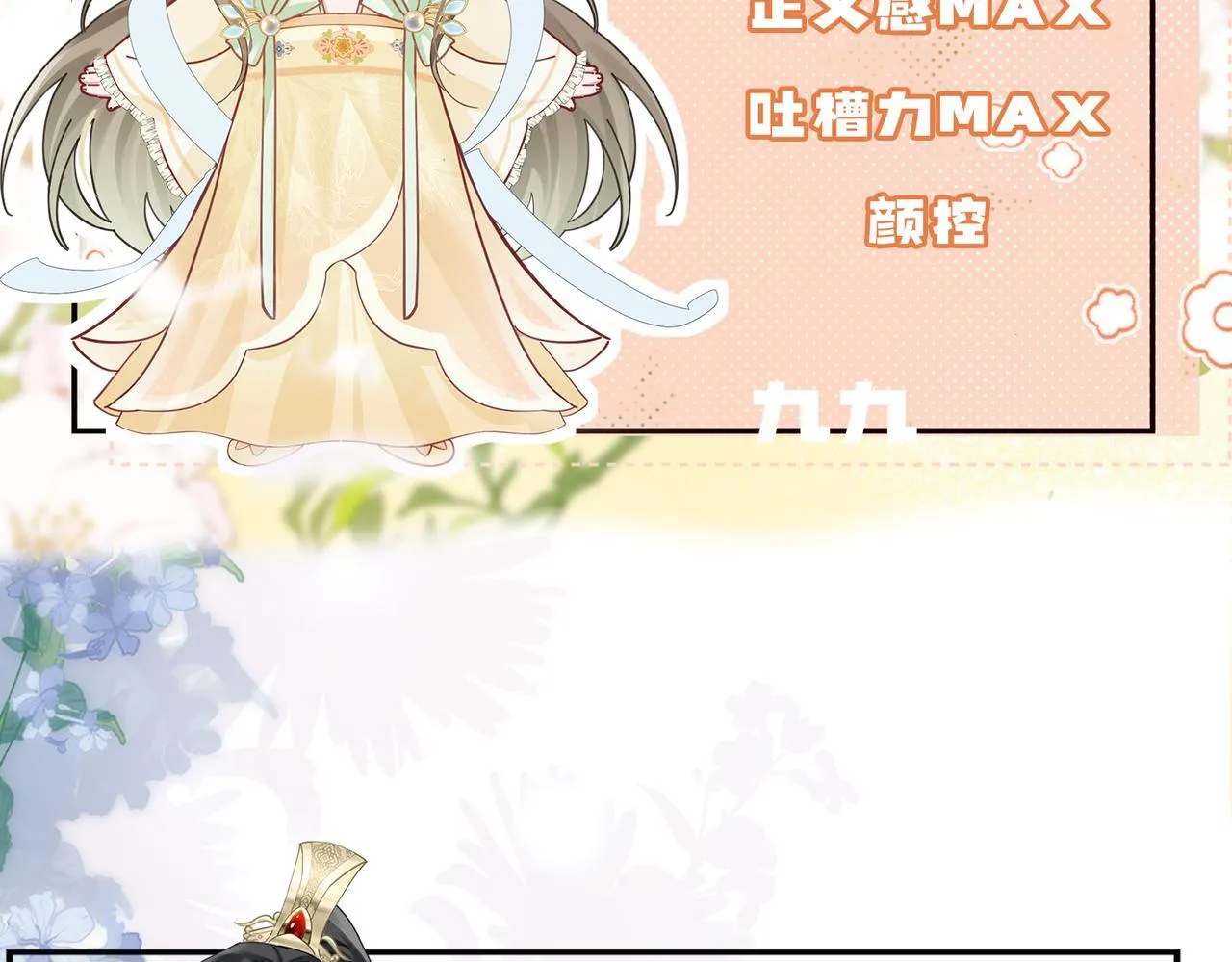 7月23日上线，一起来养女鹅啦~4