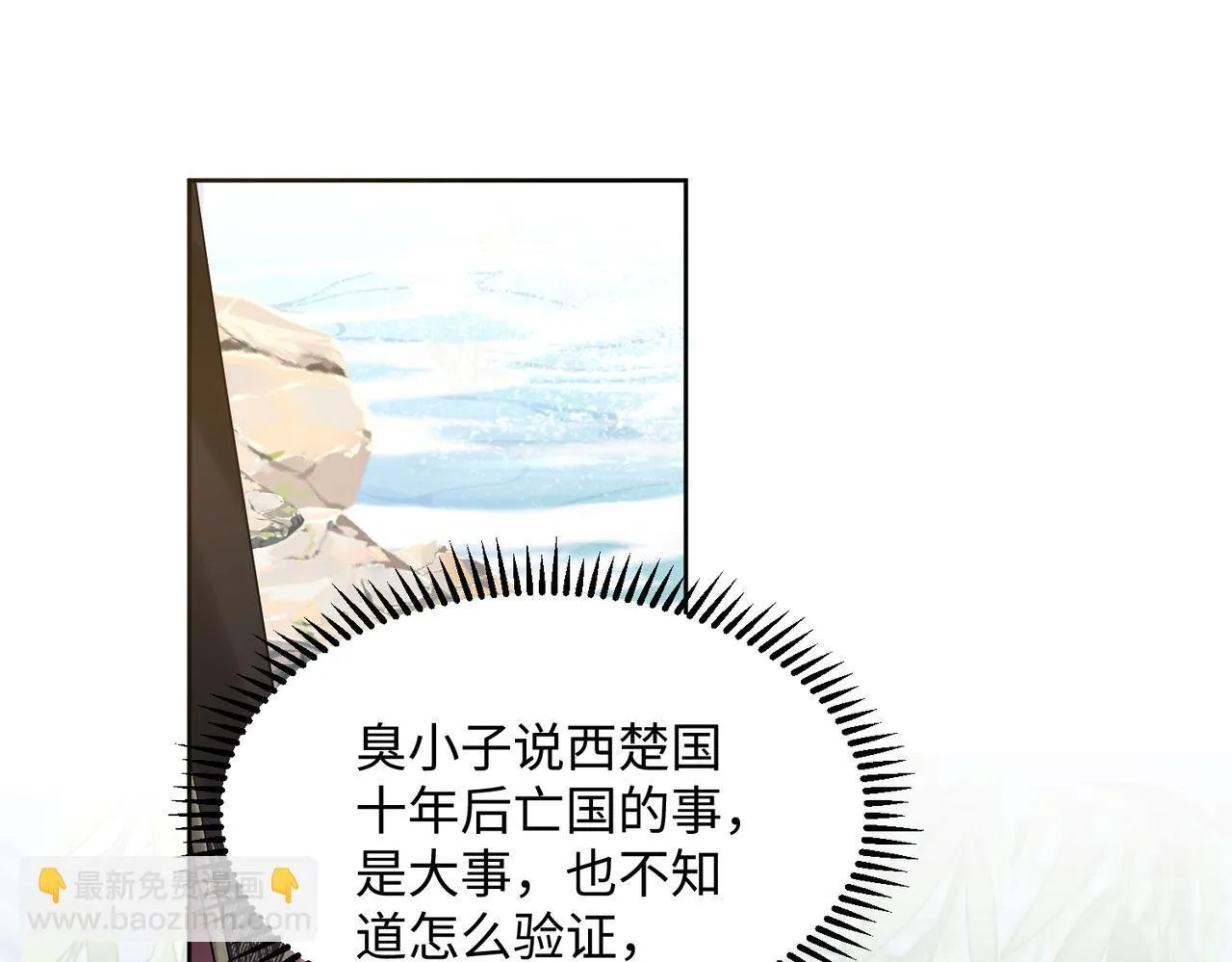 第3话 这分明是祥瑞！31