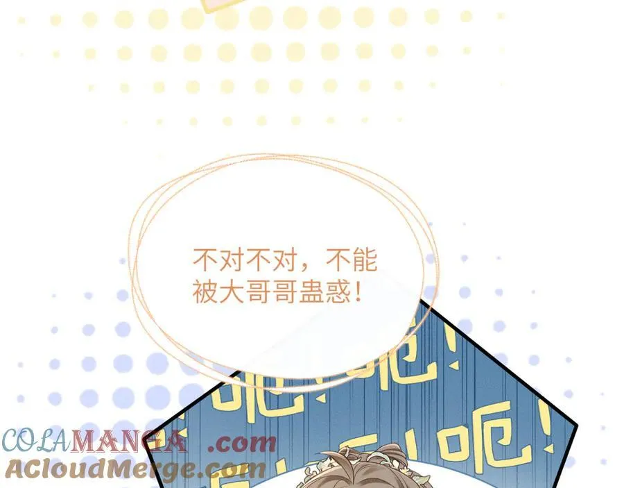 第34话 翻案的机会来了44