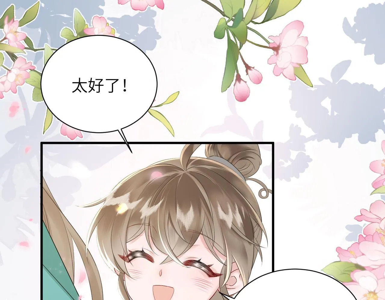 第5话 被老男人亲了！55