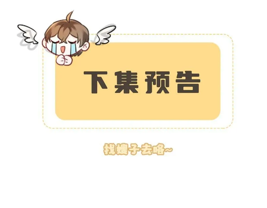 第27话 何时才能再见95