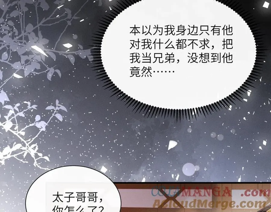 第30话 被人盯上了56