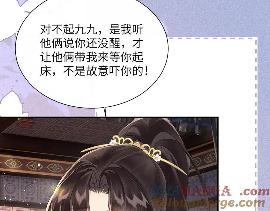 第28话 闭门羹12