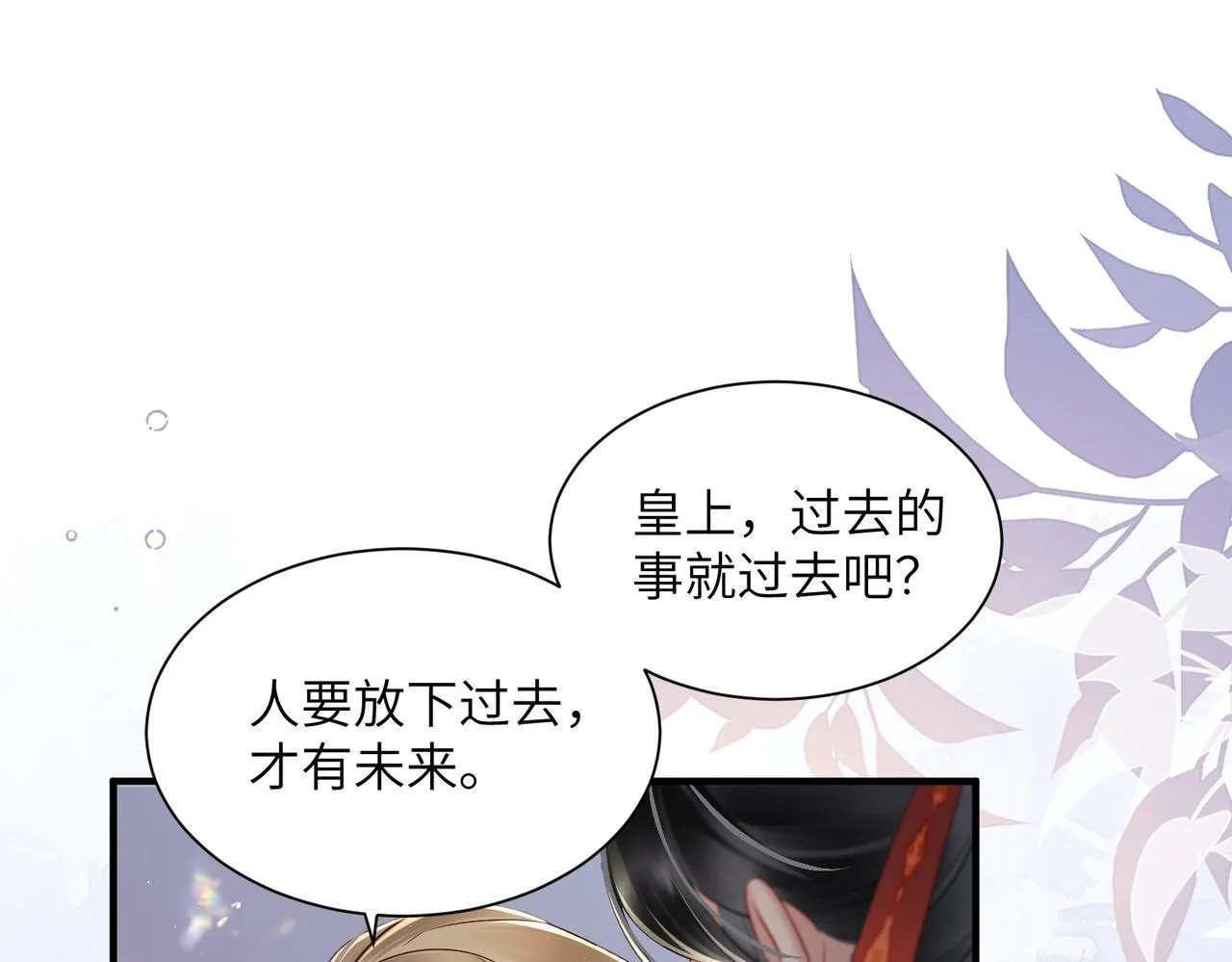 第13话 父皇英明神武！3