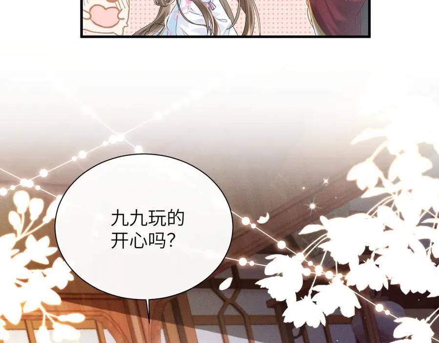 第30话 被人盯上了39