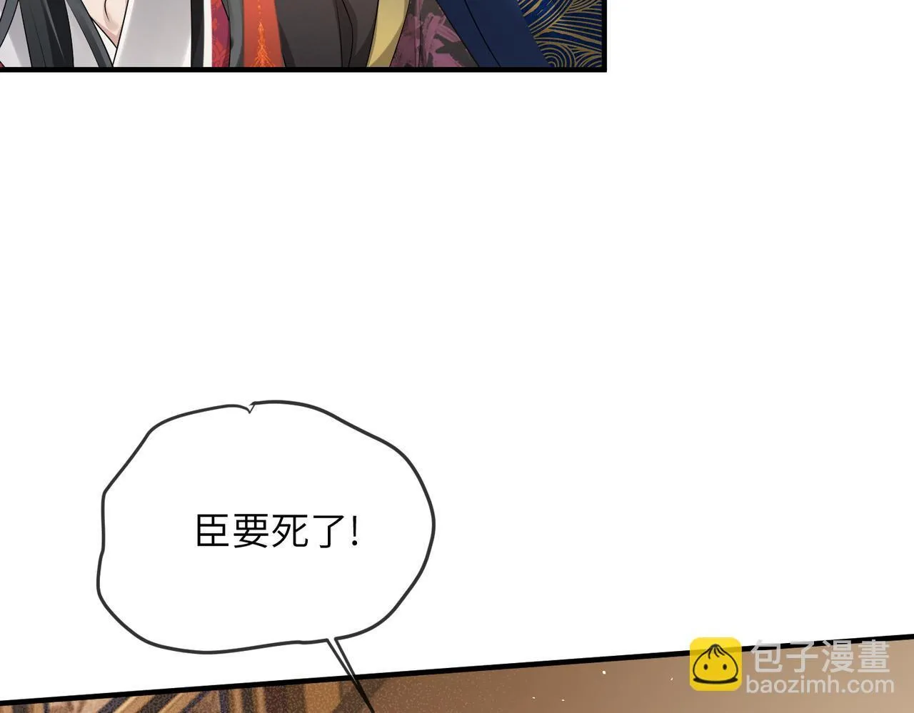 第5话 被老男人亲了！83