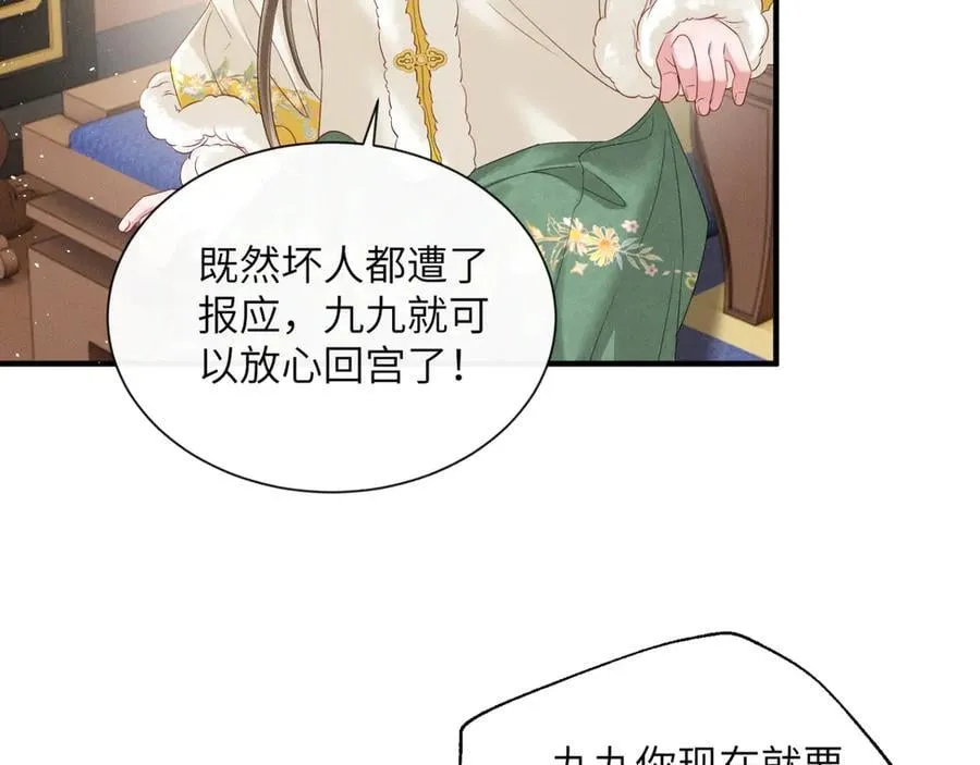 第34话 翻案的机会来了38