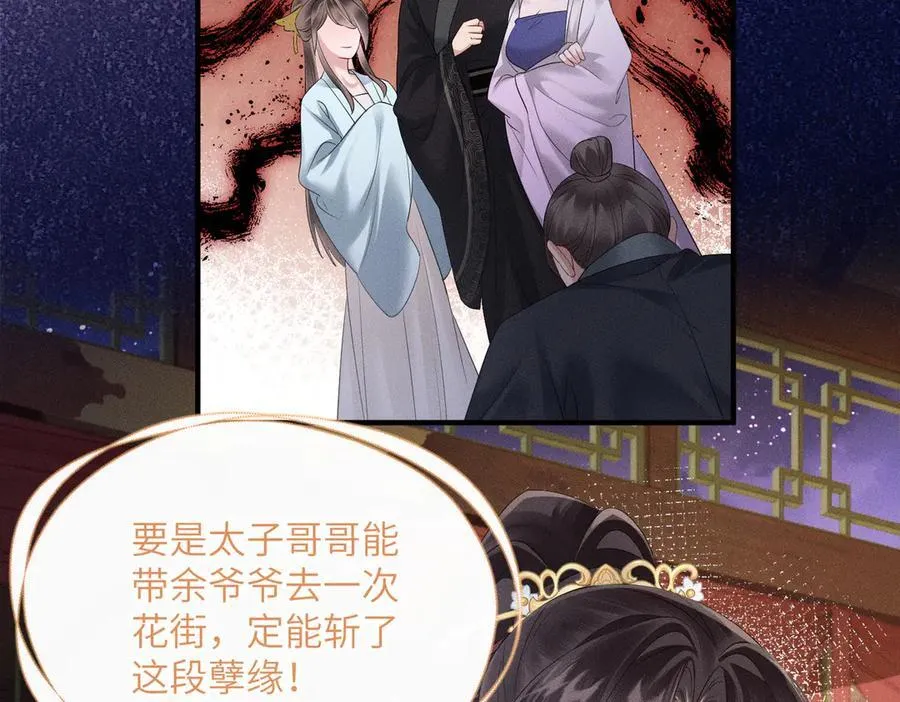 第29话 助攻九九15