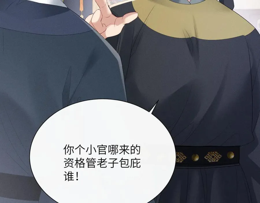 第33话 不听话就打断你的腿43