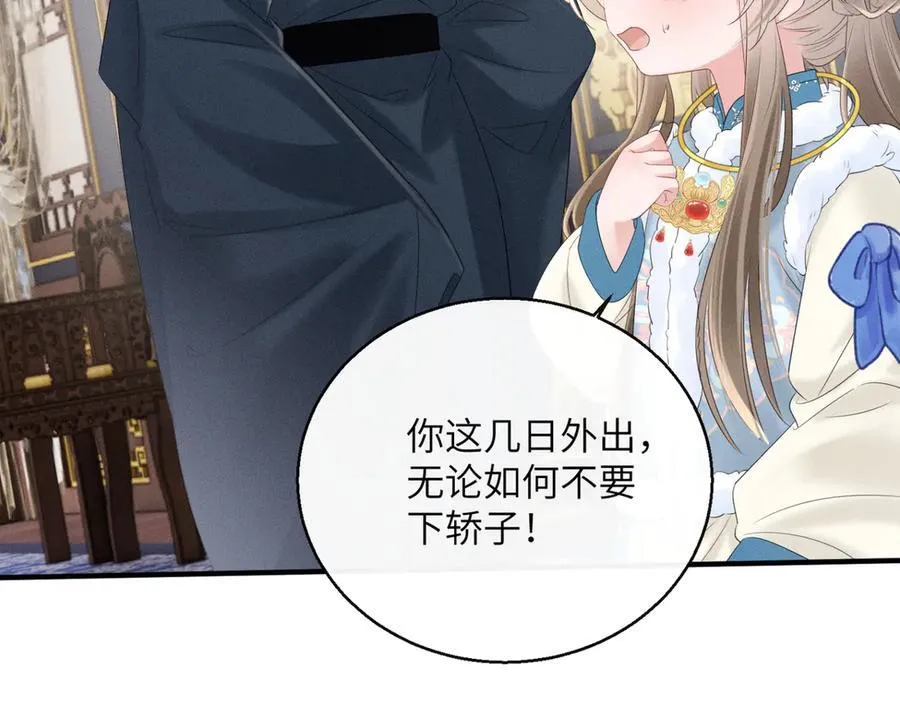 第33话 不听话就打断你的腿70