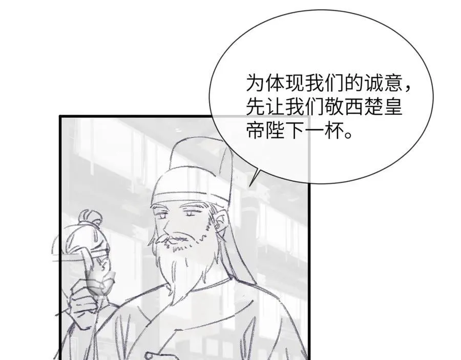 第15话 公主请用膳89