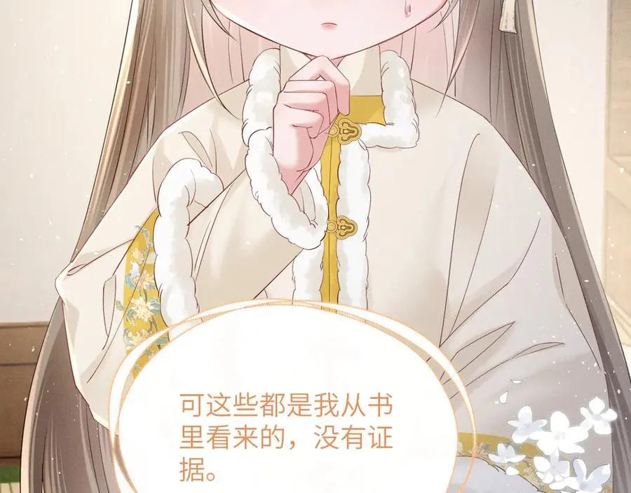 第37话 洗清罪名35