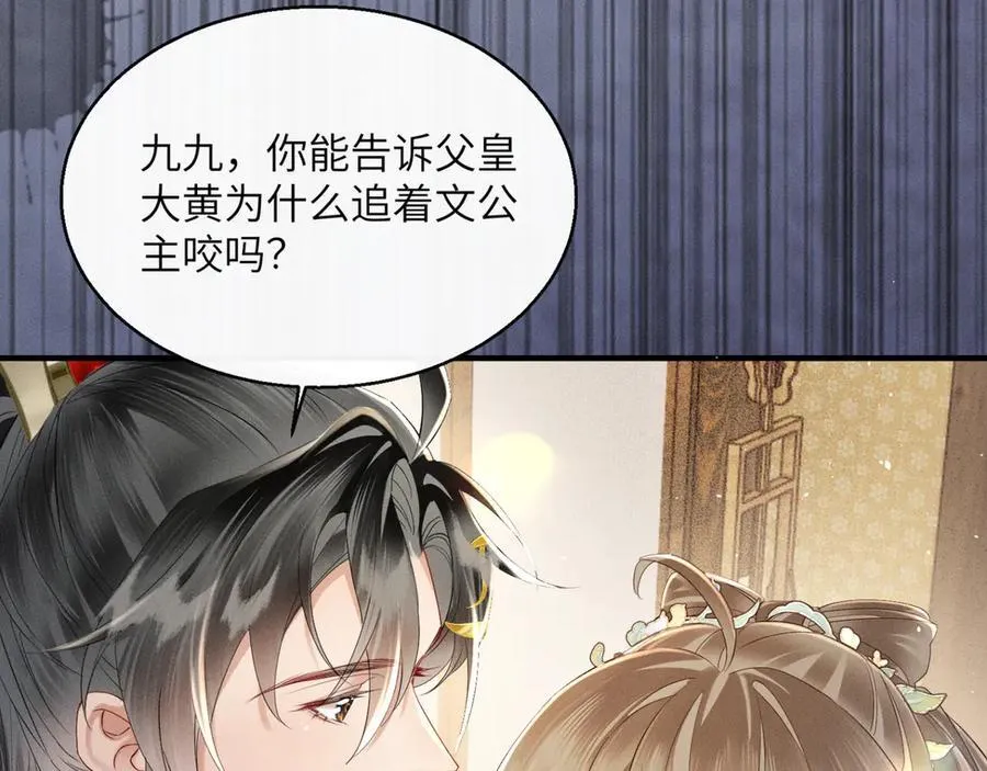 第37话 洗清罪名10