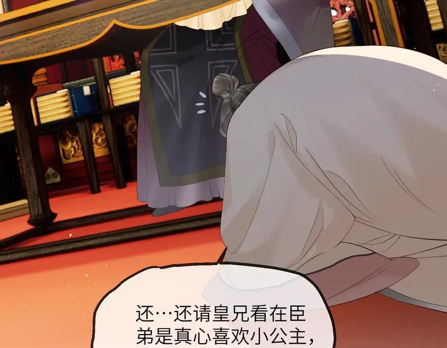 第17话 朕的九九不外借47
