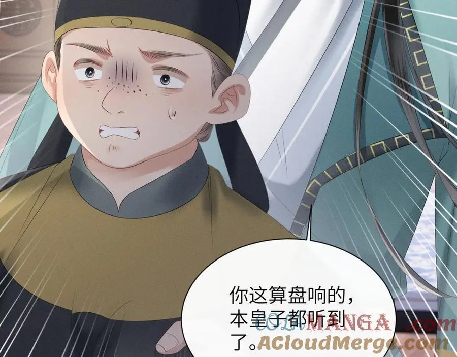 第33话 不听话就打断你的腿52