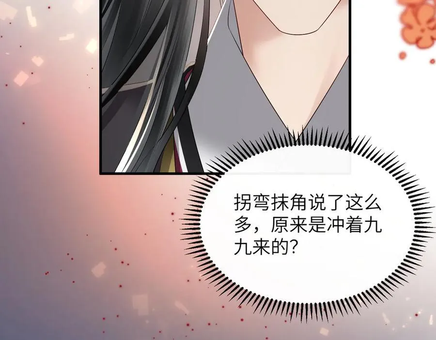 第22话 月老九九13