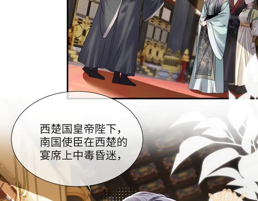 第16话 太子哥哥干的漂亮！42