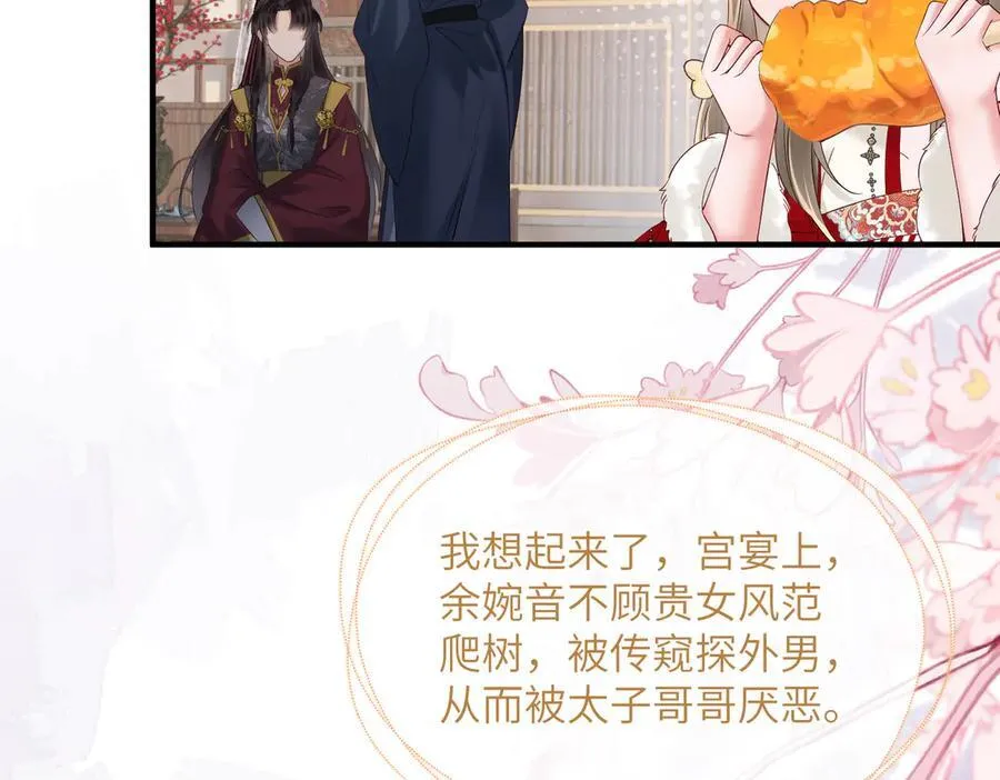 第22话 月老九九79