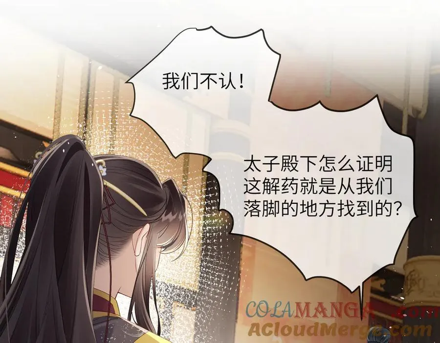第16话 太子哥哥干的漂亮！60