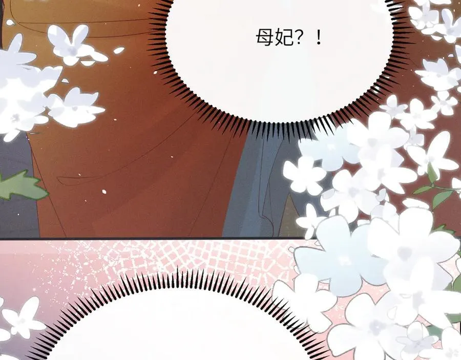 第38话 十三哥疯了？23