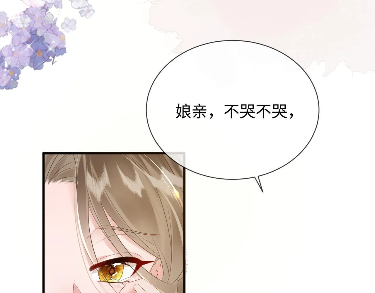 第3话 这分明是祥瑞！90