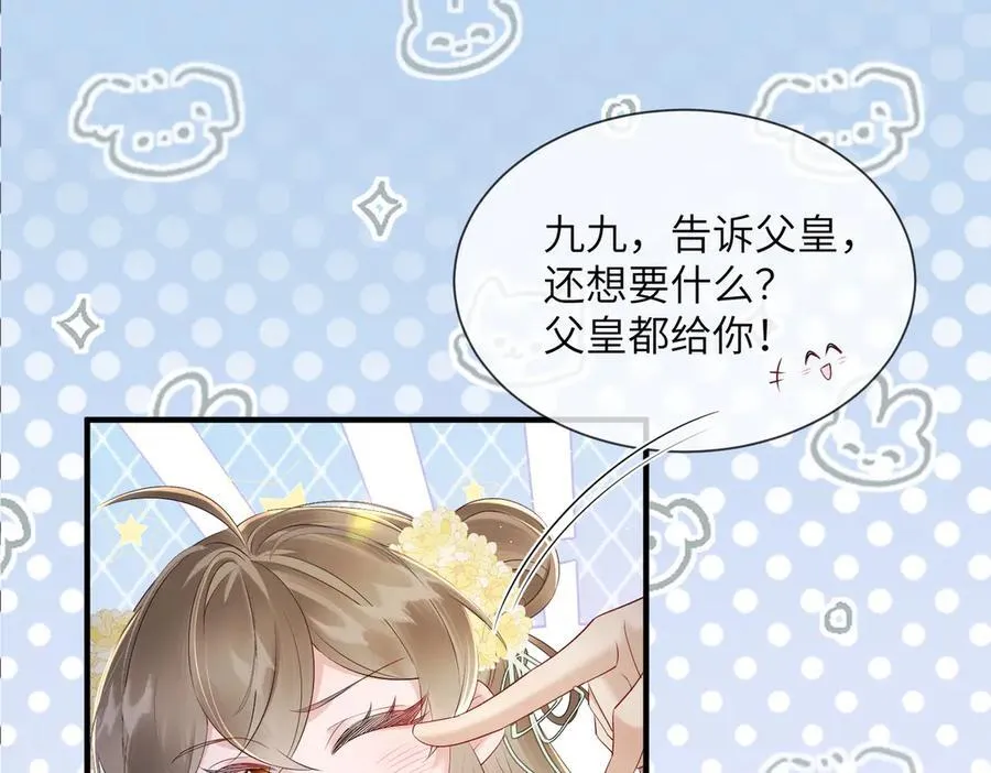 第18话 又有人要争宠？75