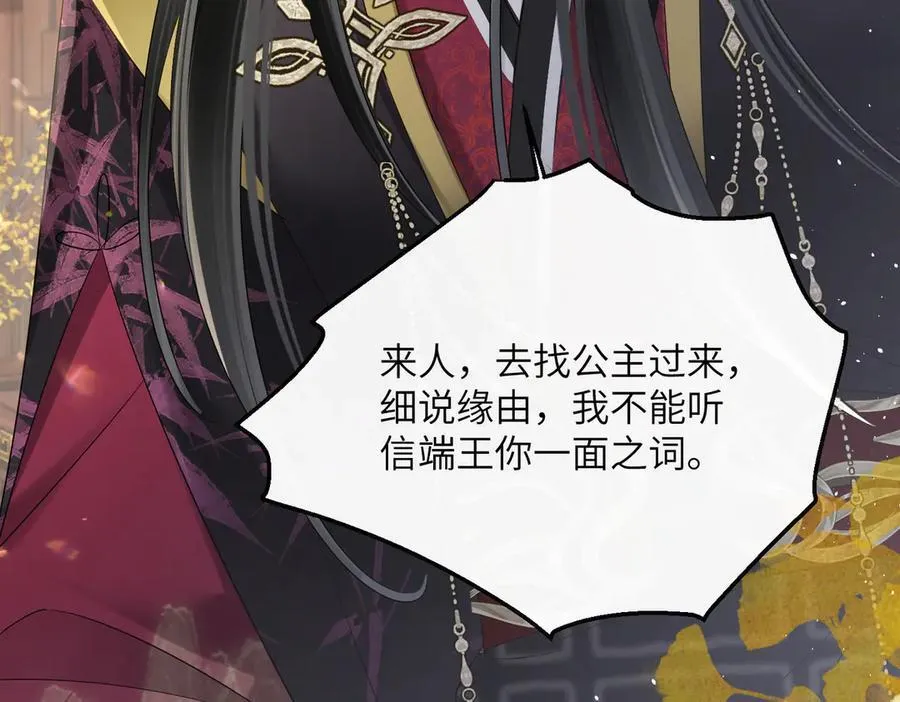 第22话 月老九九23