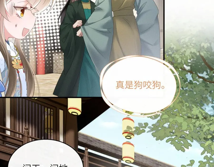 第33话 不听话就打断你的腿15