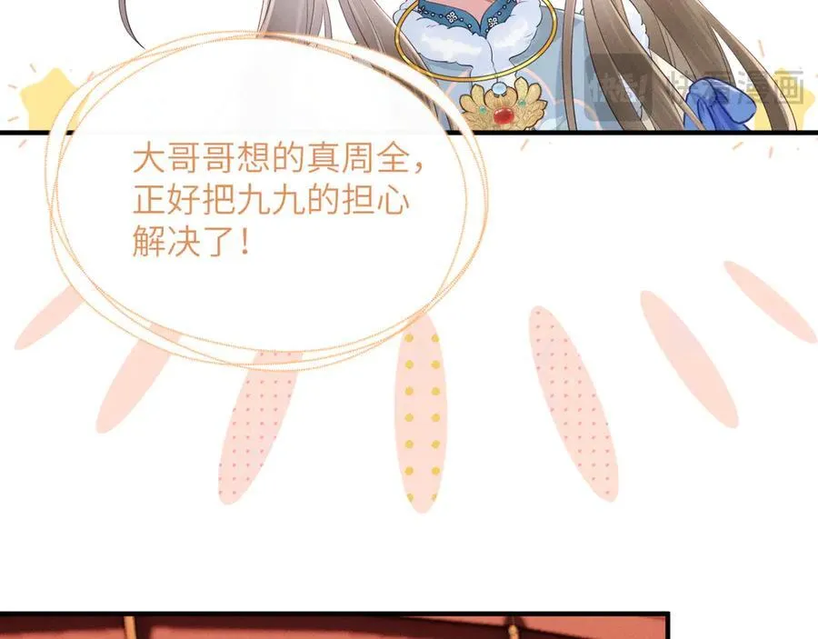 第33话 不听话就打断你的腿29