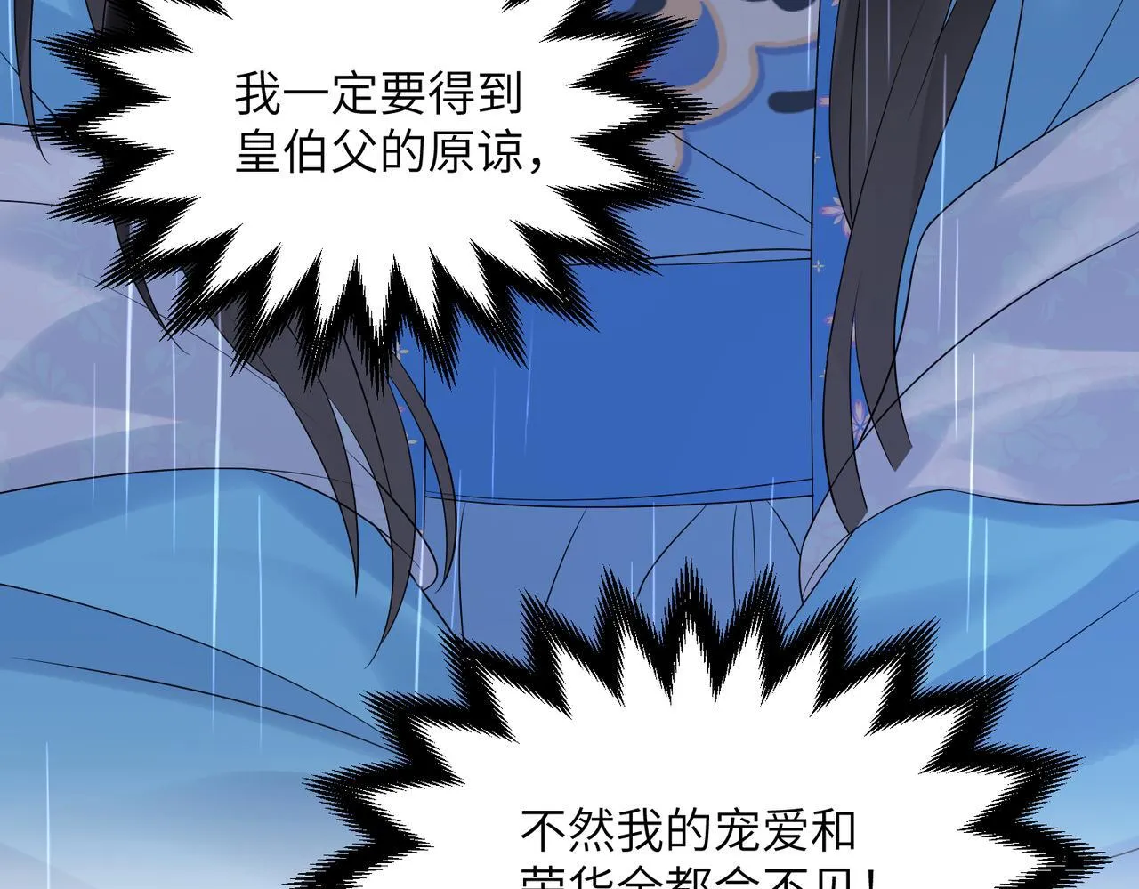 第7话 父皇你多吃点吧！100