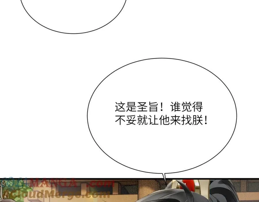 第39话 这个家没了九九得散80