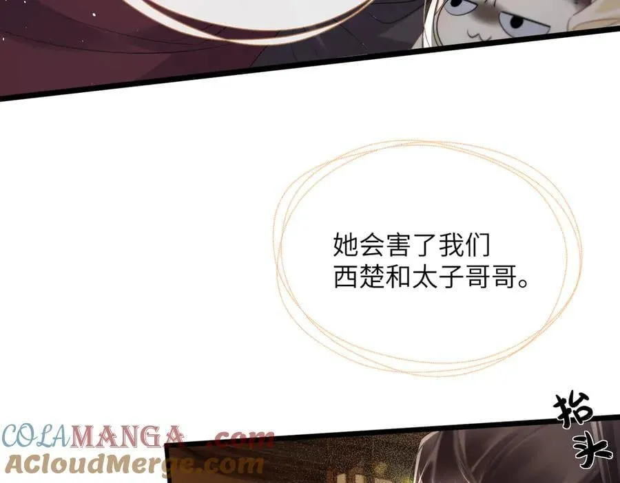 第15话 公主请用膳6