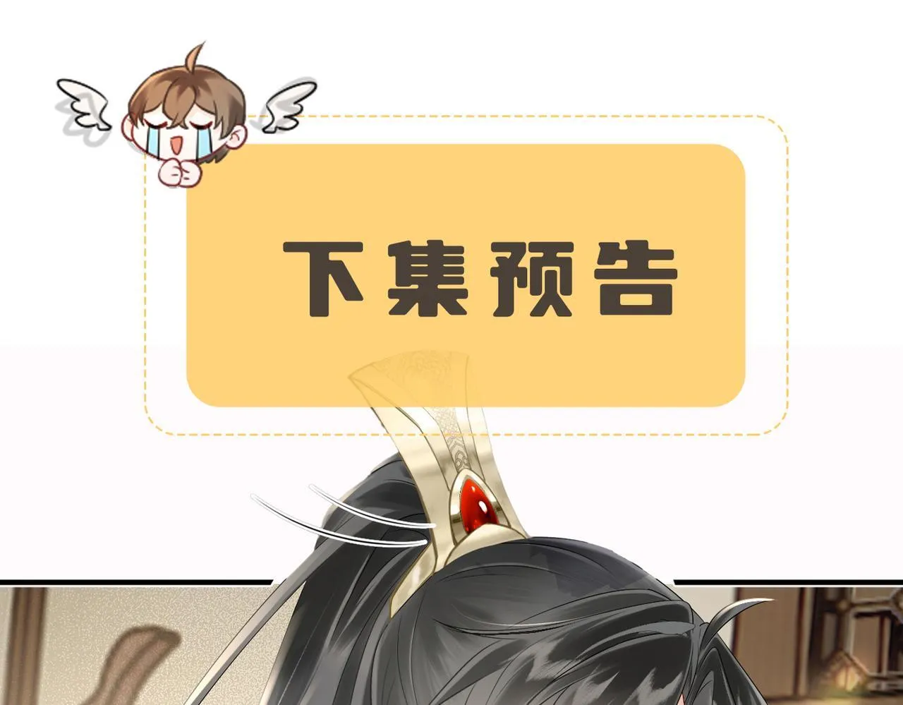 第3话 这分明是祥瑞！108