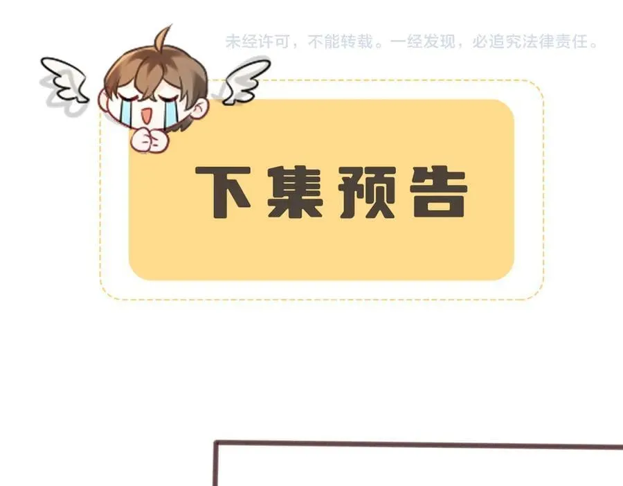 第24话 大皇兄，你牙掉了101
