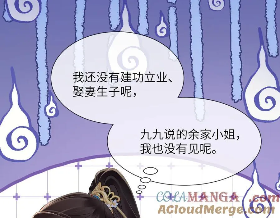 第15话 公主请用膳30