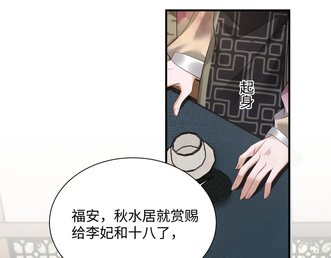 第4话 呼呼睡觉觉…52