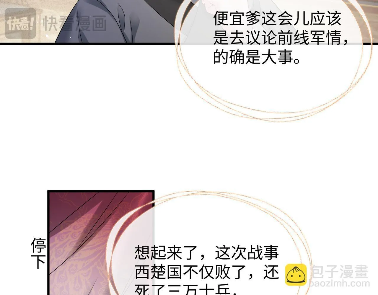 第4话 呼呼睡觉觉…57