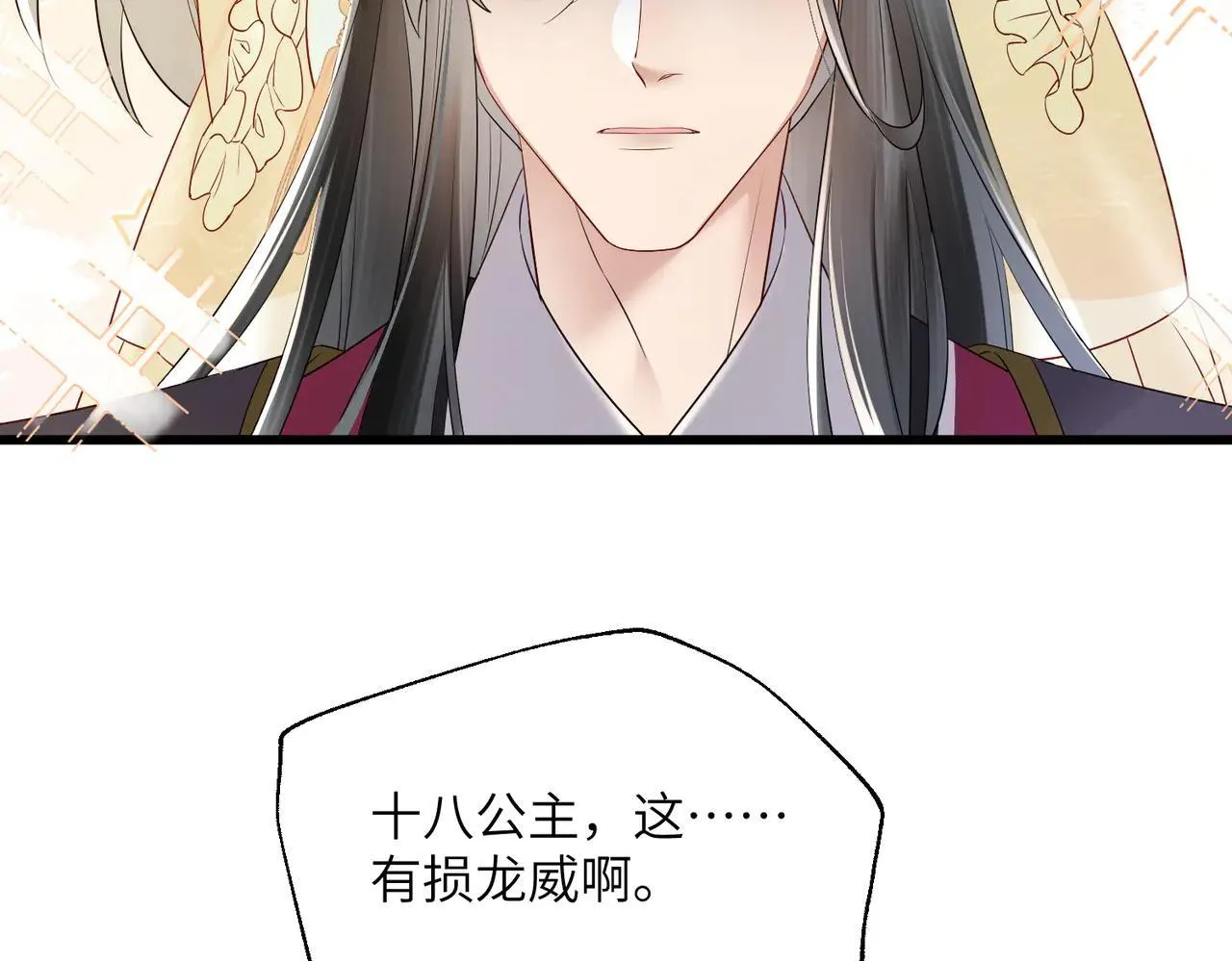 第14话 西楚福星九九11