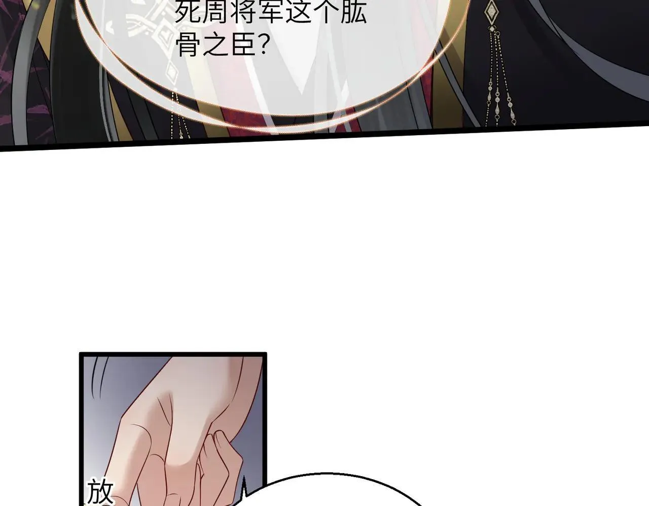 第14话 西楚福星九九23