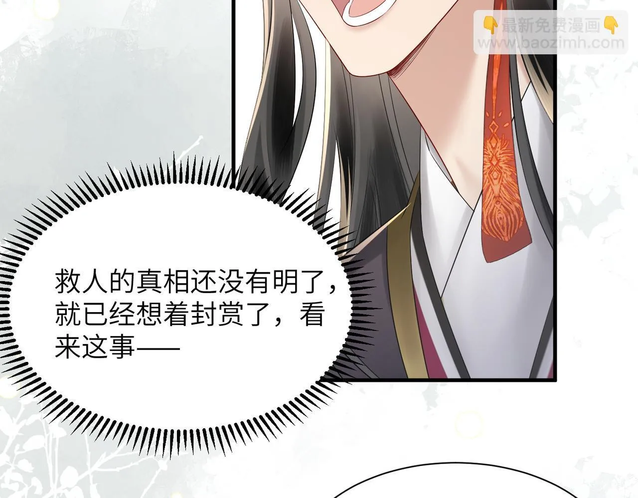第9话 勇救太子56