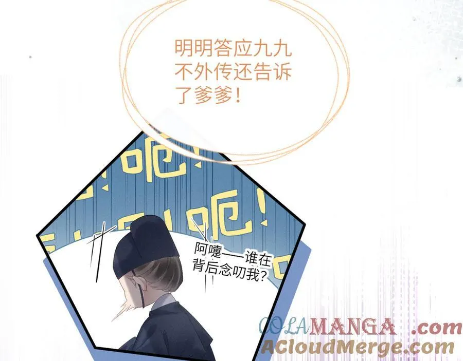 第37话 洗清罪名56