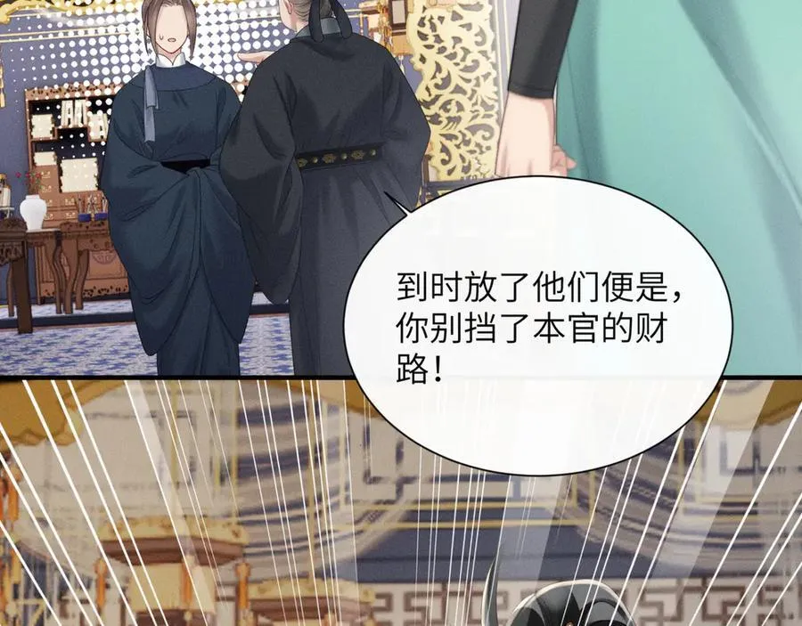 第33话 不听话就打断你的腿50