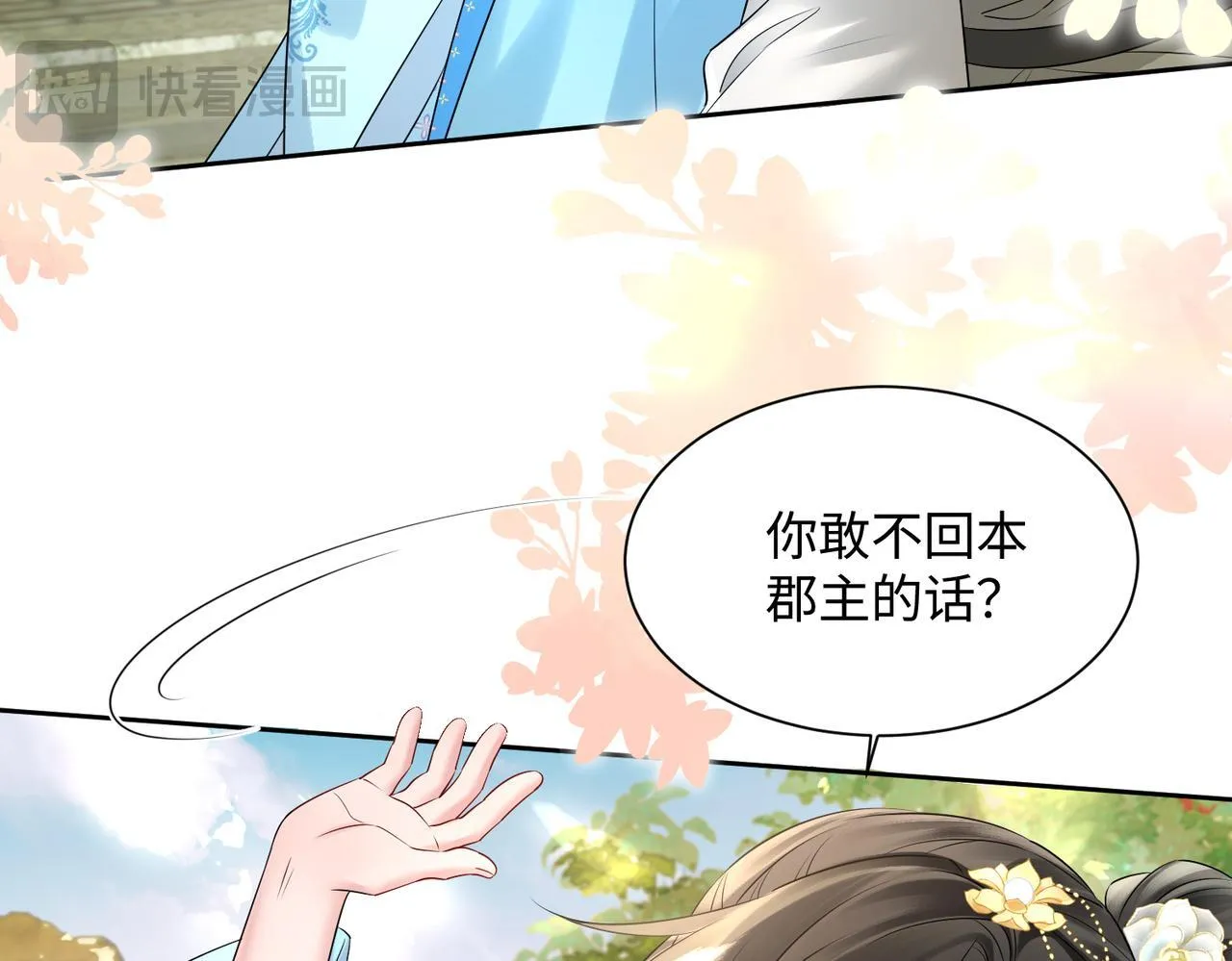 第1话 刚上线就要被噶？！73