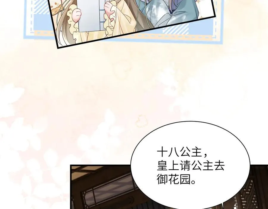 第19话 也配跟九九比？10