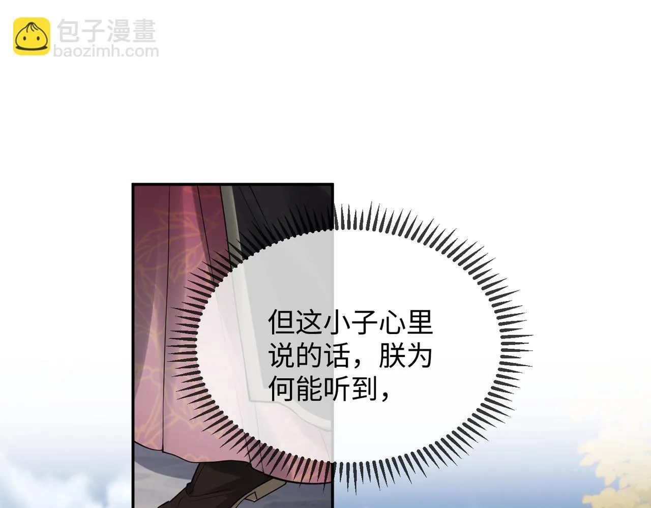 第3话 这分明是祥瑞！3