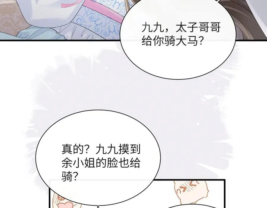 第30话 被人盯上了37
