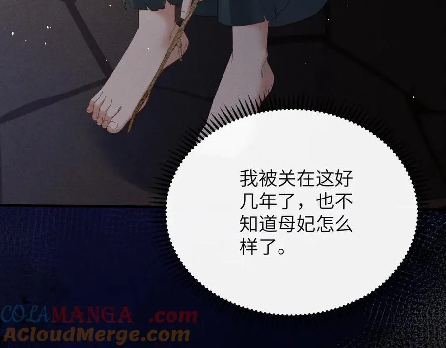 第38话 十三哥疯了？16